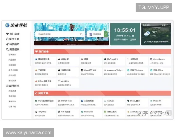 开云网址的最新动态与用户体验分析，助你轻松获取更多信息