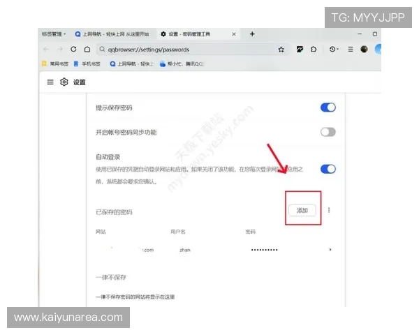 开云Kaiyunapp登录成功后可以享受的主要功能介绍
