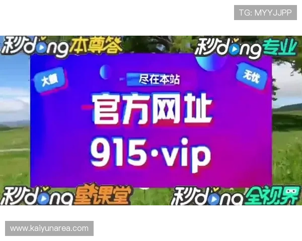 开云真人在线:多平台支持让你随时随地享受真人在线娱乐 开云真人在线:多平台支持让你随时随地享受真人在线娱乐