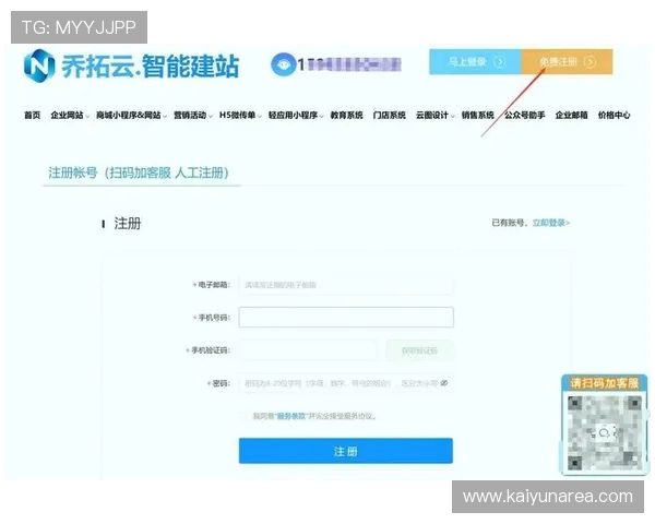 开云官网入口扫码流程详解,助你轻松访问官方商城获取最新款式资讯 开云官网入口扫码流程详解,助你轻松访问官方商城获取最新款式资讯