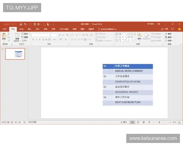 开云最新网址登录流程详解,轻松快捷进入您的专属娱乐空间 开云最新网址登录流程详解,轻松快捷进入您的专属娱乐空间