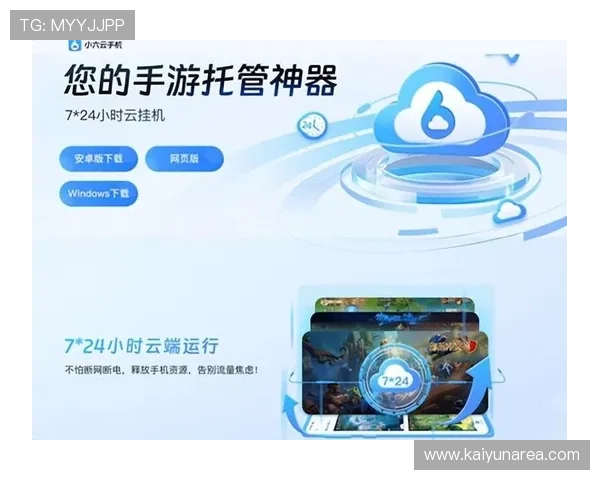 开云手机入口官网下载指南，详细步骤助你快速安装畅玩游戏