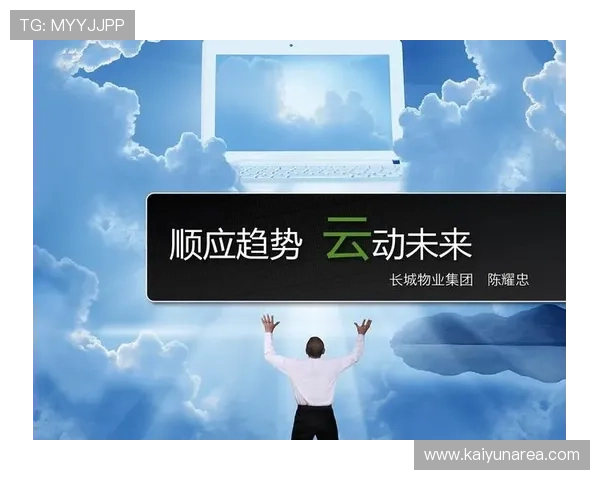 未来趋势：开云真人将如何改变我们的在线娱乐方式