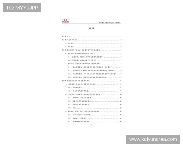 深入解读开云集团最新ESG报告中的环境保护与社会责任实践措施 深入解读开云集团最新ESG报告中的环境保护与社会责任实践措施