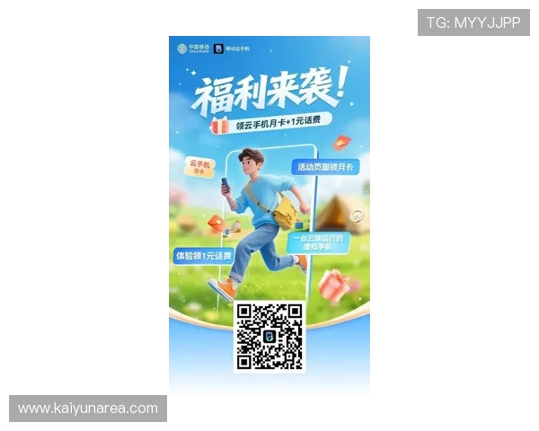 开云手机站官网最新活动与优惠信息，第一时间掌握官方福利，享受更多专属游戏特权