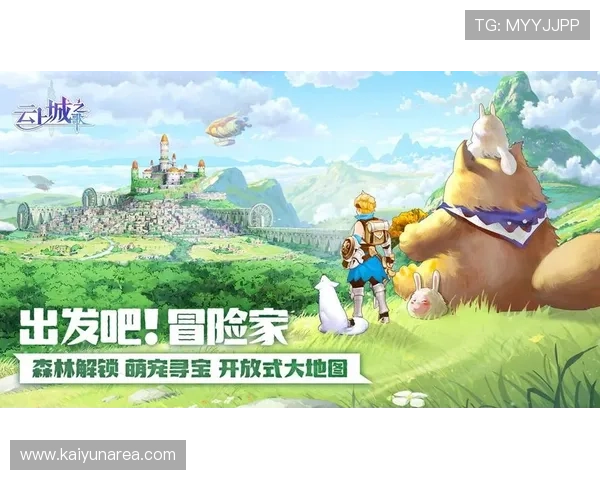 开云总站解析热门游戏最新动态，帮助玩家把握第一手游戏资讯与活动信息