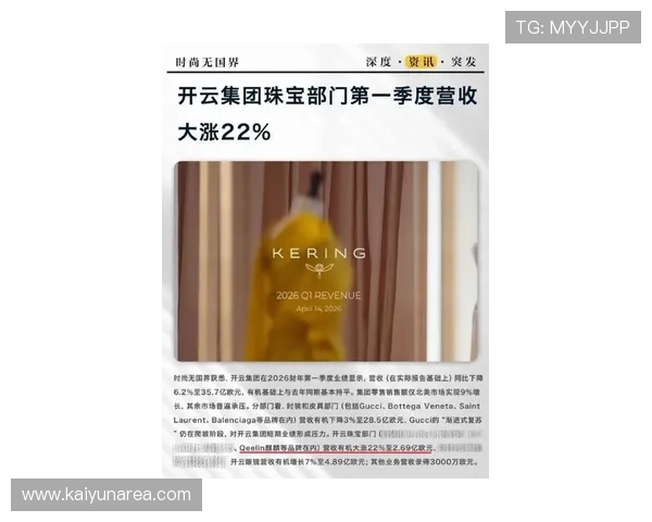 开云集团珠宝品牌最新系列发布，融合传统工艺与现代时尚元素引领行业新风尚