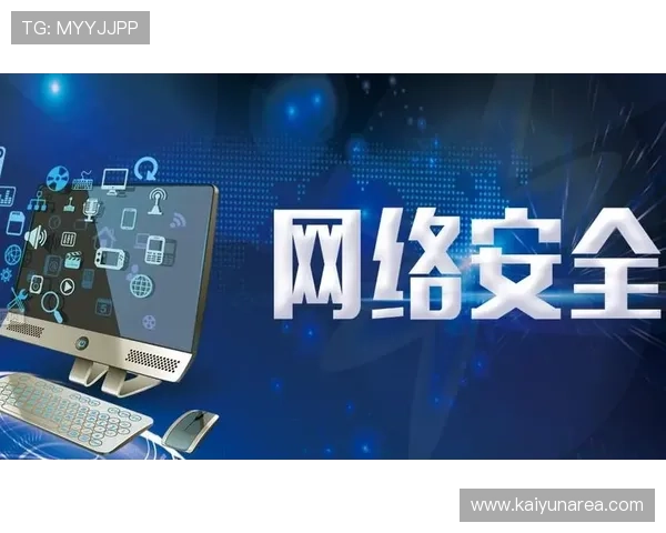开云体育娱乐app安全技术升级方案提升平台抗攻击能力保障用户财产安全