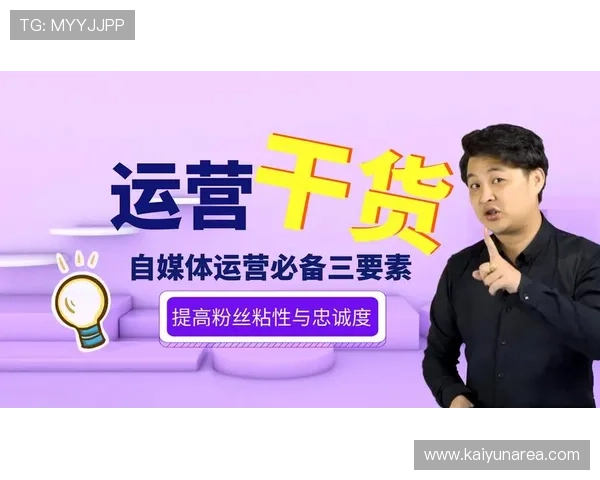 分析开云手机版作为AC米兰赞助商如何增强用户粘性和提升品牌忠诚度 分析开云手机版作为AC米兰赞助商如何增强用户粘性和提升品牌忠诚度
