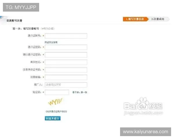 天博体育网上注册流程中常见错误及解决方法,助你轻松完成账号注册